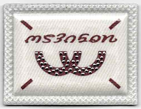 Horseshoe heat transfer logo